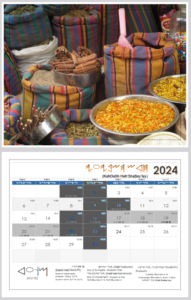 7th month cycle of the sun calendar 2024-2025 by itharey Enoch calendar calculations