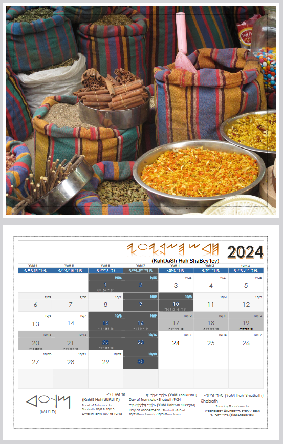 7th month cycle of the sun calendar 2024-2025 by itharey Enoch calendar calculations